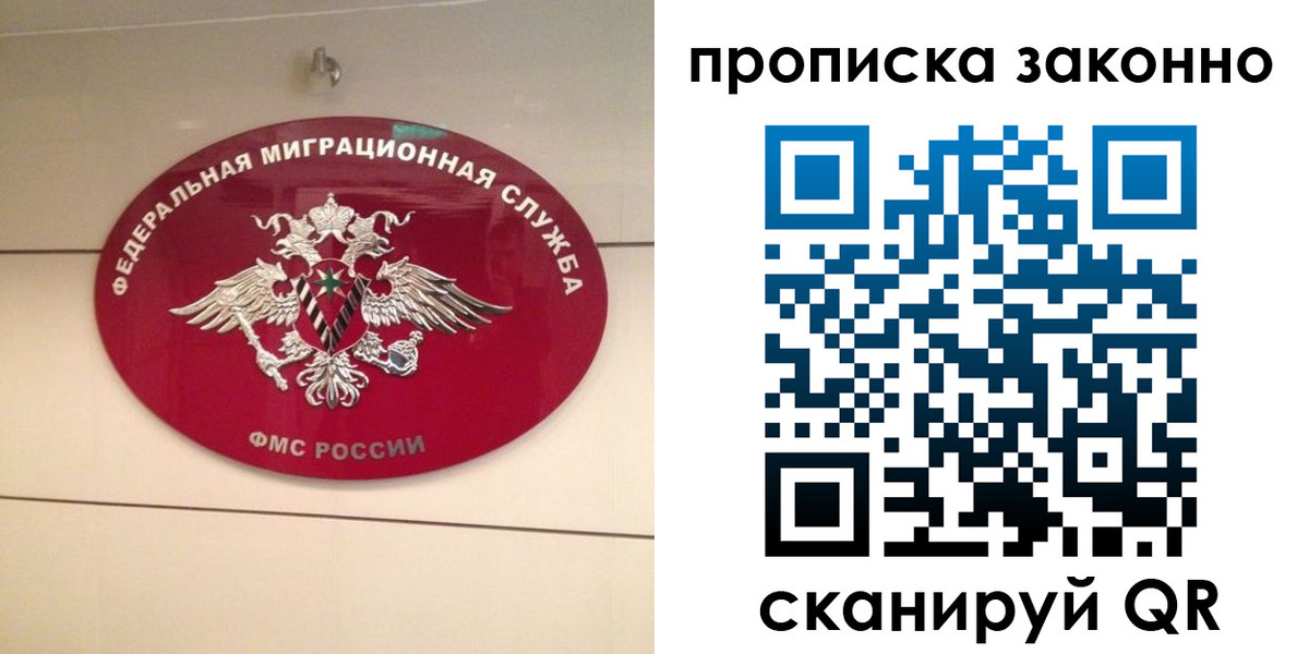 прописка паспорт в Волжске