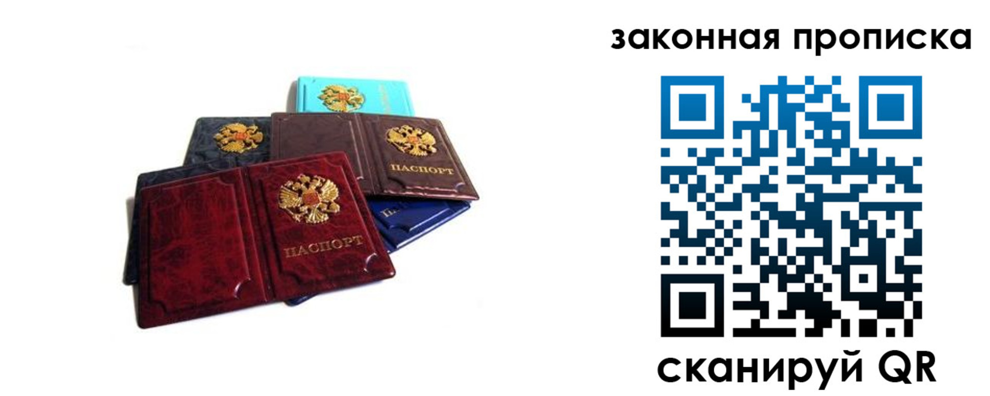 временная регистрация надежно в Волжске