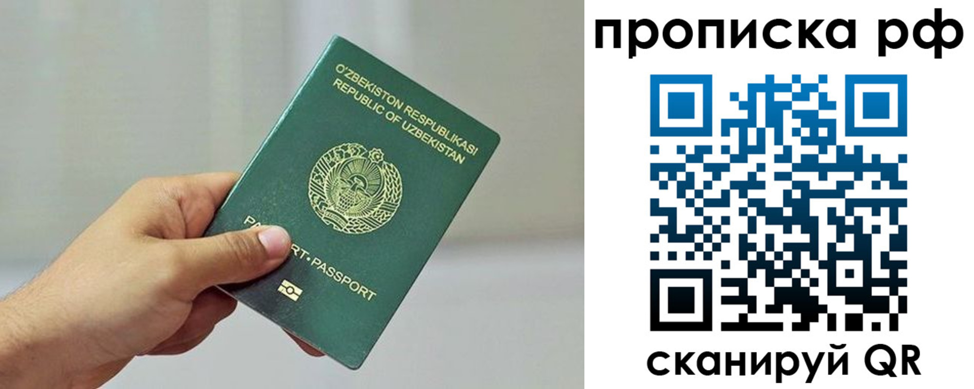 где прописаться в Волжске