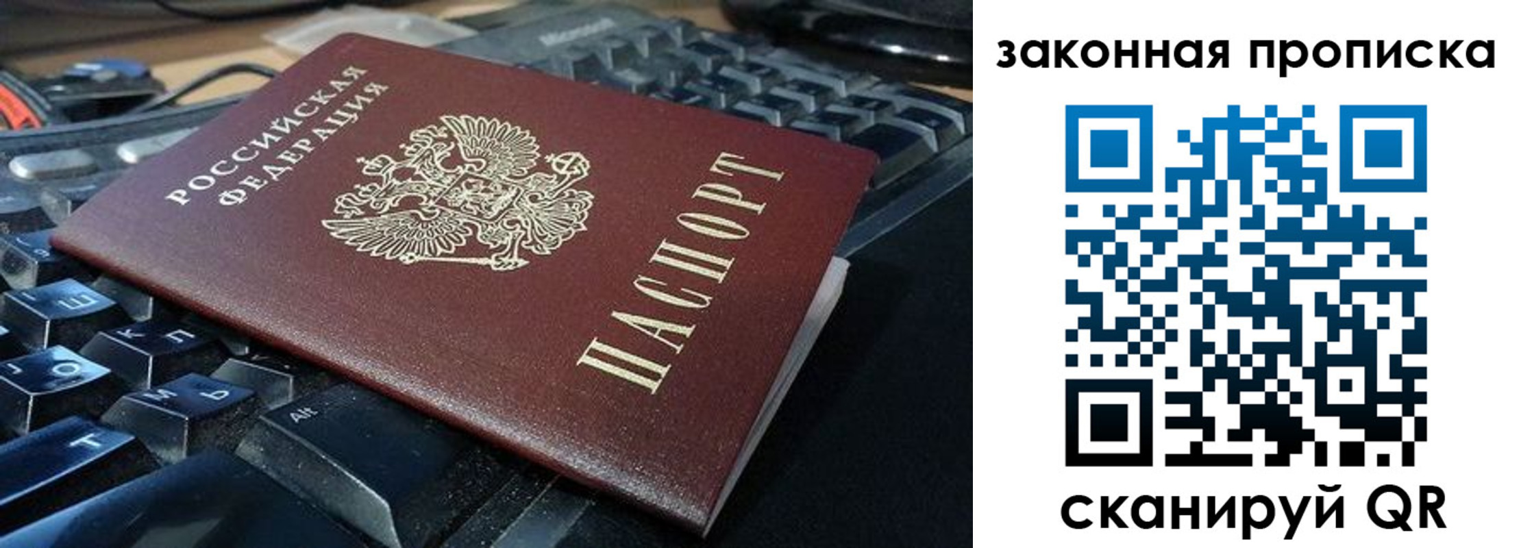 временная регистрация законно в Волжске