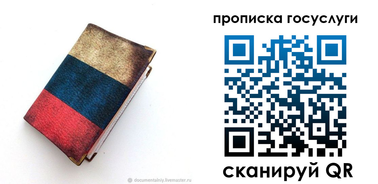 временная регистрация в Волжске