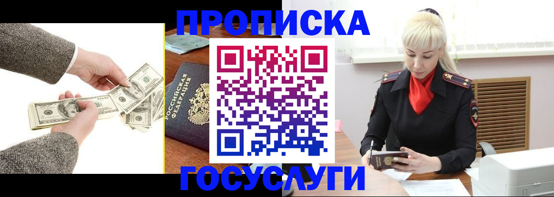 временная регистрация адрес в Волжске
