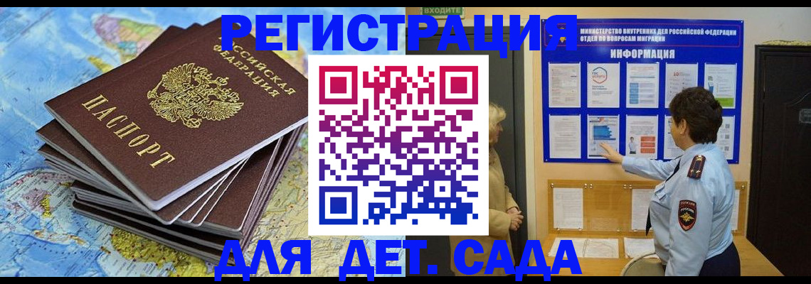 временная регистрация поиск в Волжске