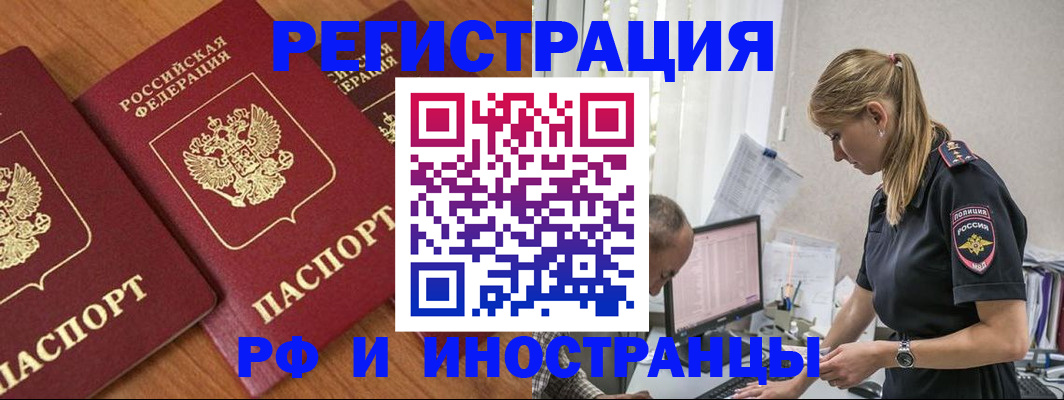 прописка от собственника в Волжске